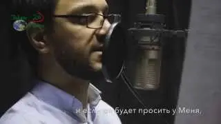 Али Абдулсалимов- Всевышний Аллах Говорит!