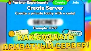 😱КАК СОЗДАТЬ ПРИВАТНЫЙ СЕРВЕР В Toilet Tower Defense! Приватный сервер туалет товер дефенс РОБЛОКС!