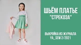 1/19. Платье 