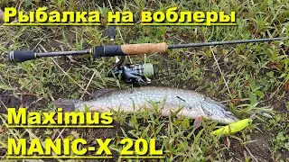 Maximus MANIC-X 20L. Рыбалка на спиннинг. Рыбалка на воблеры