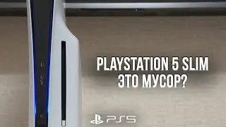 Я КУПИЛ PS5 SLIM - ОБЗОР PLAYSTATION 5 SLIM В 2024 ГОДУ