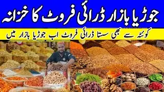 Dry Fruit Wholesale Market Karachi | Cheapest Kaju Badam Pista Shop | Imported Fresh Dry Fruits shop