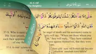 007 Surah Al Araf with Tajweed by Mishary Al Afasy (iRecite)