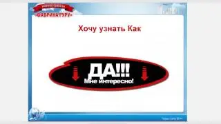 7 секретов заработка в Одноклассниках (вебинар)