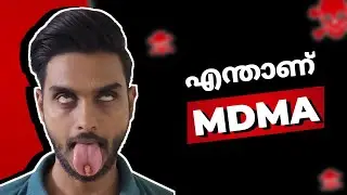 എന്താണ് MDMA? MDMA effects on brain and side effects | Difference between Meth & MDMA | Kerala films