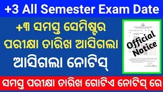 +3 all semester exam date 2021 - ug exam news odisha - plus three all semester exam notice