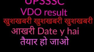 UPSSSC VDO result news
