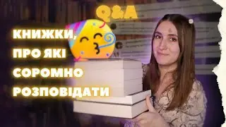 СІМ РОКІВ КАНАЛОВІ | Відповідаю на питання #буктюб_українською