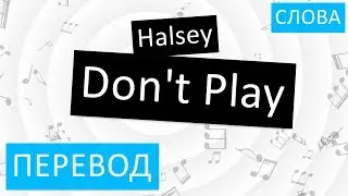 Halsey - Don't Play Перевод песни На русском Слова Текст