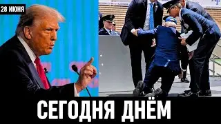 Сегодня Днём Сообщили в Америке! Дональд Трамп...