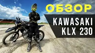 Обзор Kawasaki KLX 230 | Эксклюзивно от MOTORANCHO