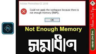 Fix Photoshop Error in Bangla| Not Enough Memory RAM | Photoshop Bangla Tutorial