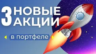 КАКИЕ АКЦИИ ПОКУПАТЬ В 2021? ЛУЧШИЕ АКЦИИ РОСТА США