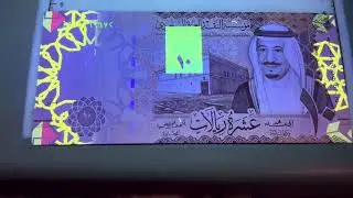 Banknote 10 riyals Saudi Arabia. 2017