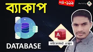 Create an Automatic Backup File MS Access in Bangla | MS Access Bangla Tutorial | Ahsan Tech Tips