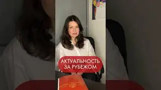 Получая диплом в Колледже, будет ли он актуален за границей? #фитнес #преподаватели #спорт