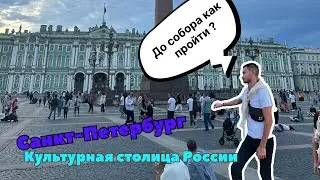 Санкт-Петербург/ ПЕТЕРГОФ / на катере по каналам / главные соборы города / разводные МОСТЫ/