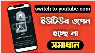 Switch To Youtube.com Problem | Switch To Youtube.Com This Version Of Youtube Is Out Of Date