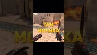 ТРИ МОЛИКА🔥НА Б ПЛЕНТ DUNE 