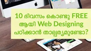 Web Designing Challenge | Learn Web Designing in 10 Days