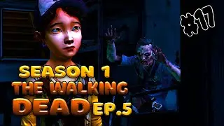 The Walking Dead ПРОХОЖДЕНИЕ SEASON 1. EP 5 ЧАСТЬ 17