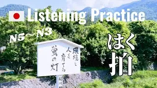 Japanese Listening Practice | Mastering Mora, Japanese rhythm