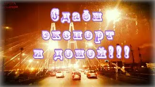 Порт Санкт Петербурга! 💥Сдаём экспорт и домой!💥 | Серёга дальнобой✌