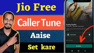 Jio free caller tune kaise set kare | Jio tune set kaise kare my jio app se!