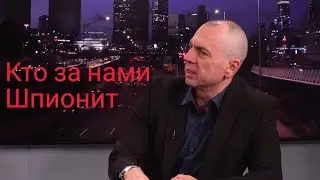 Кто шпионит за нами? Как Израильские кибер программы отслеживают людей?