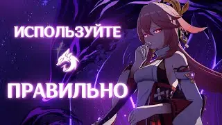 Правильная ротация Яэ Мико — Быстрый Гайд | Genshin Impact