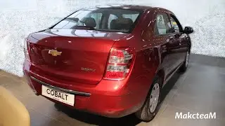 Комплектации Chevrolet Cobalt в начале 2021 года