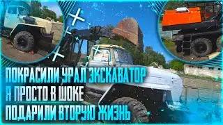 Вторая жизнь экскаватора УРАЛ 4320! Гинеколог будет жить