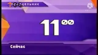 Отключение ТНТ и подключение ТВ-6 в параллельной вселенной
