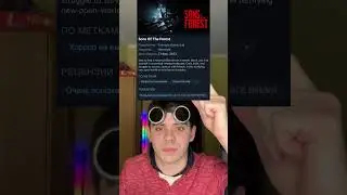Как вам игра? 