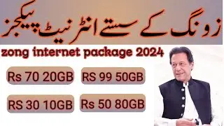 zong internet package 2024 | zong internet code 2024