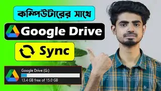 How to Sync Google Drive with PC | Sync Google Drive files with Computer