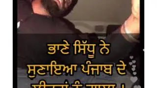 BHAANA SIDHU Ne Sunayia Punjab de Leadra nu Gaala ! USE ABUSE LANGUAGE ! LATEST VIDEO 2020