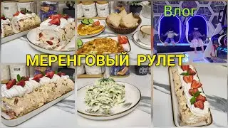 Меренговый РУЛЕТ/ Салати бамазза/ Омлет/Cosmolend😍