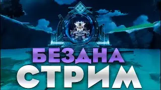 го в ваши бездны и театры?