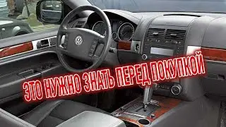 Почему я продал Фольксваген Туарег 1? Минусы б/у Volkswagen Touareg с пробегом