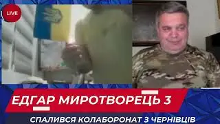 СПАЛИВ ПРАПОР УКРАЇНИ ПІД ГІМН РАБСІЇ КОЛАБОРАНТ В ЧЕРНІВЦЯХ!!!!