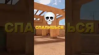 ТЕБЯ СПАЛЯТ 100%🚫 