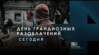 Региональная рекламная заставка (РЕН ТВ, 31.01.2020)