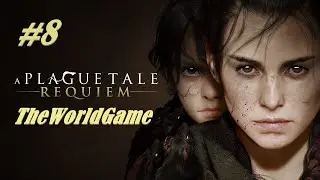 Прохождение A Plague Tale: Requiem 100% *СЛОЖНОСТЬ ВЫСОКАЯ* [#8] (Пустота | Исцеление)