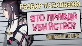 MILGRAM | Заключённый №2 | Кашики Юно | Краткий анализ персонажа | Кратко и по делу