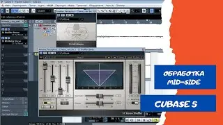 Полезное видео по mid side обработке в CUBASE 5