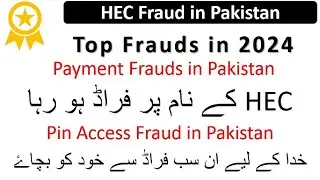 EXPOSED HEC Fraud Secrets in Pakistan You Won't Believe!