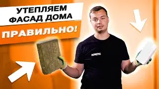 Как грамотно утеплить фасад дома. Пенопласт или минеральная вата?