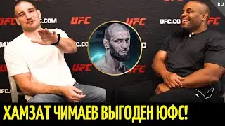 Стриклэнд и Кормье угорают перед UFC 302