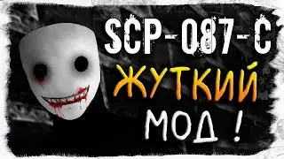 ОБЗОР СТРАШНОГО МОДА НА SCP-087 ◉ SCP-087-С Mod